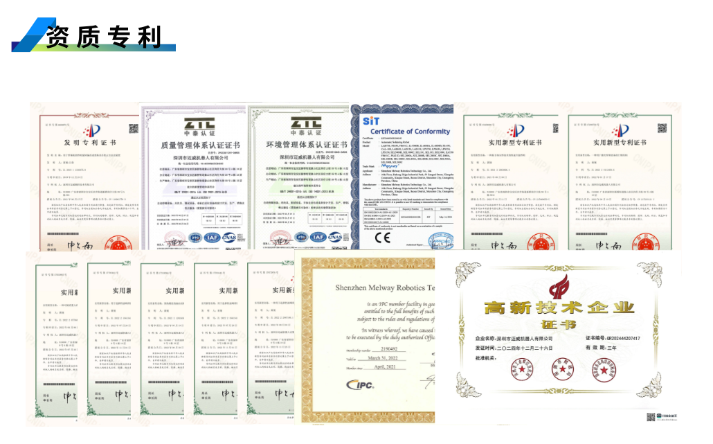 1752651604790399.png 資質(zhì)專利.png